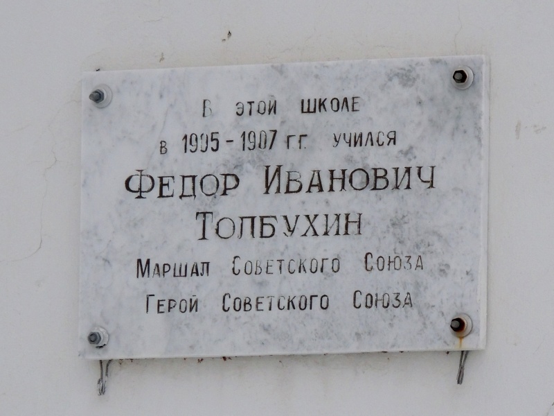 село Толбухино, Ярославская область Dscn1336