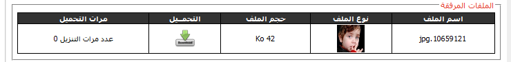 تومبيلات كود المرفقات مثل vb - احلى منتدى 2412_m10