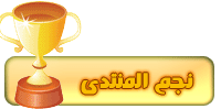 رتب المنتدى المتحركة Get-7-10
