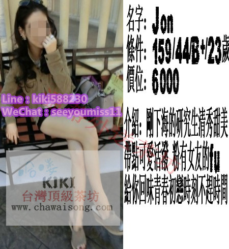 台北外送茶 剛下海的學生 陽光型 內心可是很Open哦+line：kiki588230 Jon_ea10