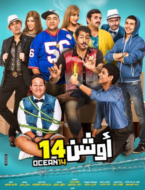 فيلم اوشن 14 2016 HD كامل 14712510