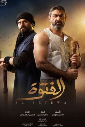 مسلسل الفتوة الحلقة 5 الخامسة 5ea5dd10