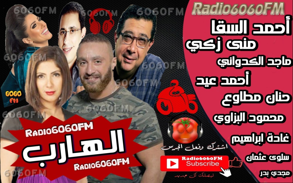 مسلسل احمد السقا 2018 الهارب منى زكي مترجم