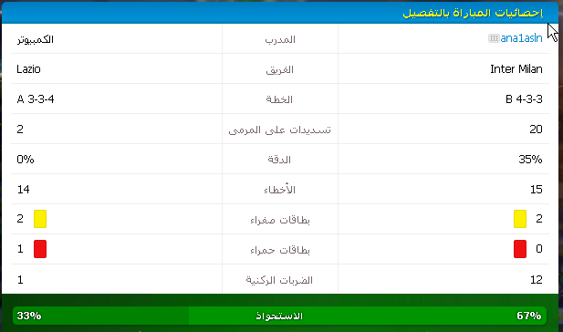 انجاز نجاح فى صد خطط مضاده  414