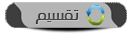 اريد ازرار الاشراف Iao10