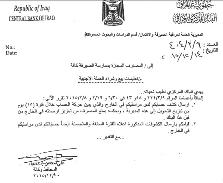New CBI Announcement 12/15/2015 Cbi210