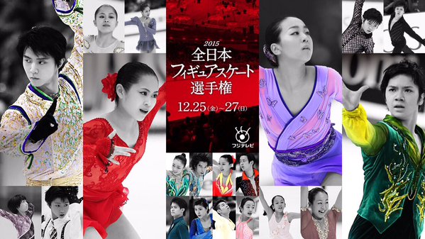 Japan Nationals 2015 Cw-td_10