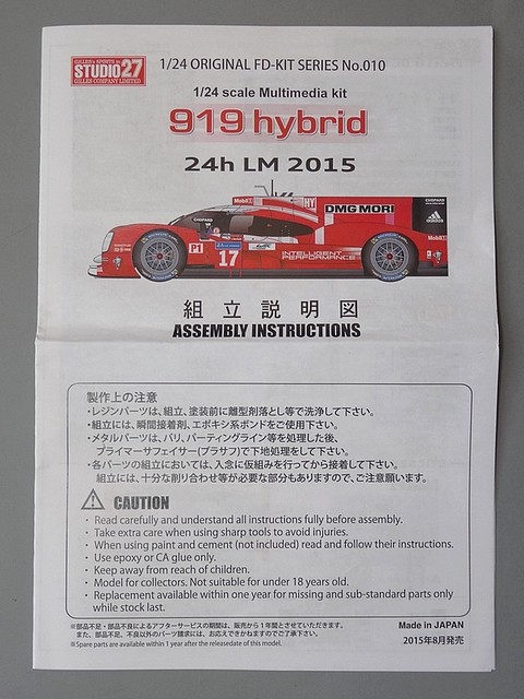 Porsche 919 hybrid #17. LM 2015. 12_not10