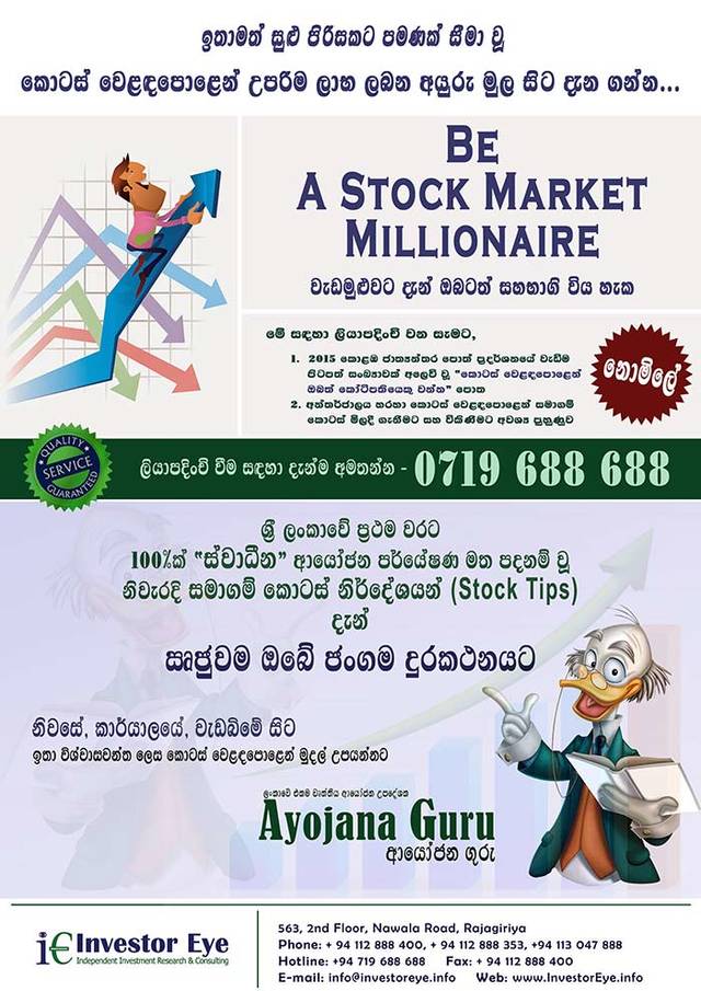 Be a Stock Market Millionaire Image14