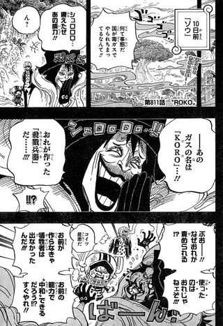 One Piece Manga 811 Spoiler