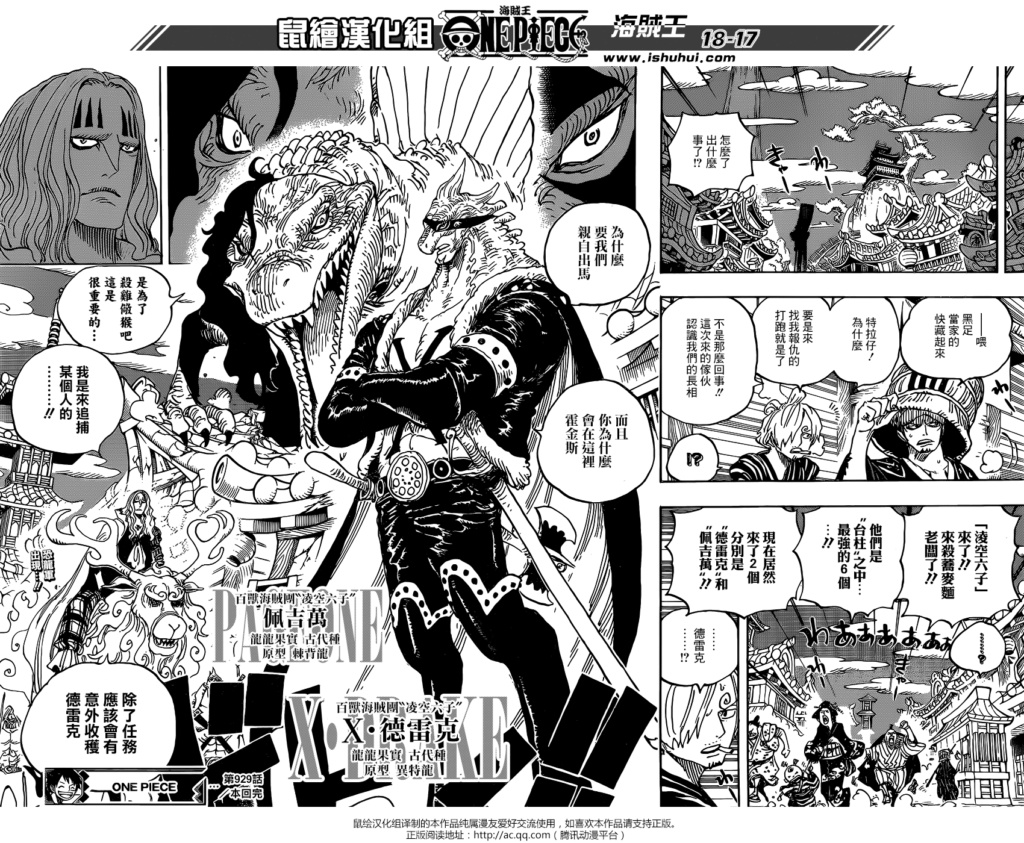 One Piece Manga 929: Spoiler (erst eine Seite) X_drak10