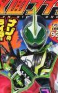 Kamen Rider Ghost - Page 7 Sans_t10