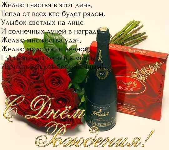 Туған күніңмен, Михаил Иванович! Бүгін, 18 қаңтарда "Нюрдор - Котья" ЖШҚ директо