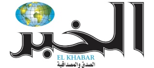 مشاهدة جريدة الخبر الجزائرية ليوم الاربعاء 2019 Logo10