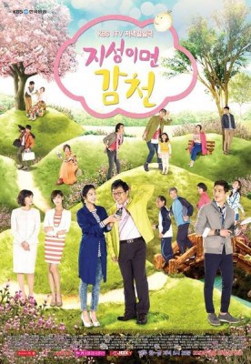 Sweet Springs / A Tale of Two Sisters 2013 Complete Korean-Drama Eng-Sub  A-tale10