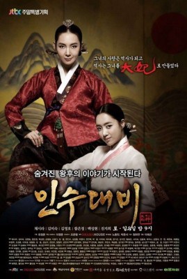 Queen Insoo 2012 Complete HDTV Korean-Drama English-Sub Queen-11
