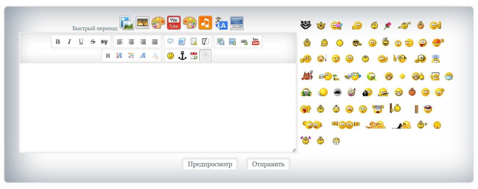ФункцииФорума (Форма ответа) Ant11