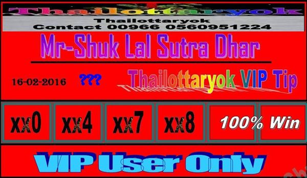 Mr-Shuk Lal 100% Tips 16-02-2016 - Page 15 12650910