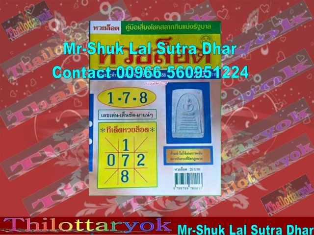 Mr-Shuk Lal 100% VIP Tips 01-12-2015 - Page 4 Asdfgh10