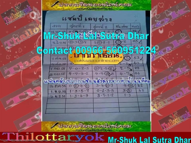 Mr-Shuk Lal 100% VIP Tips 01-12-2015 - Page 8 Dsfgfh10