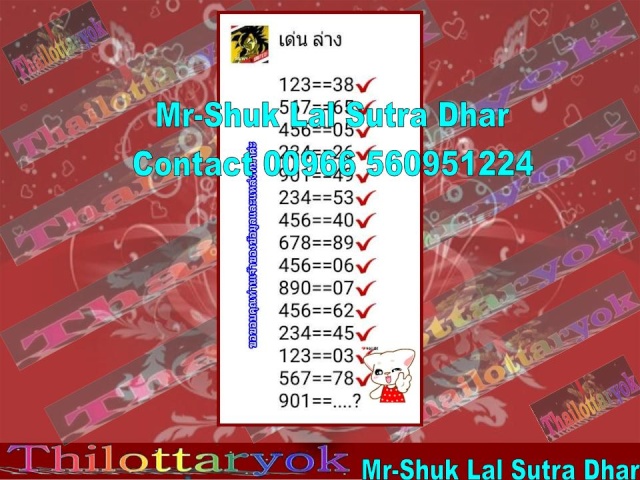 Mr-Shuk Lal 100% Tips 16-12-2015 - Page 9 Dslknj10