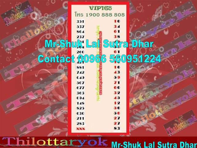 Mr-Shuk Lal 100% VIP Tips 01-12-2015 - Page 9 Earjkg10