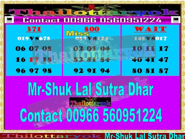 Mr-Shuk Lal 100% Tips 16-02-2016 Pairf12