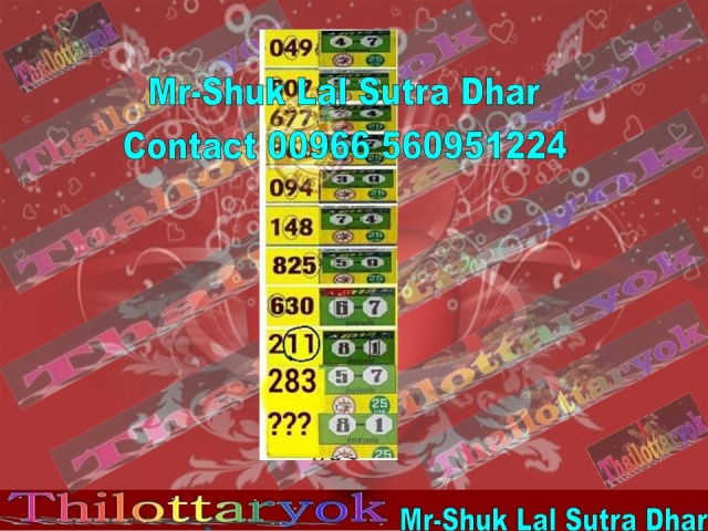 Mr-Shuk Lal 100% VIP Tips 01-12-2015 - Page 14 Rtyrt10