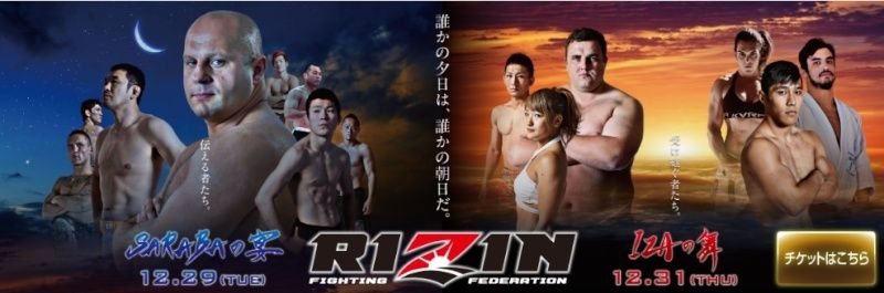 Rizin Fighting Federation: Fedor v Singh Jaideep - December 29-31 (OFFICIAL DISCUSSION) Captur10