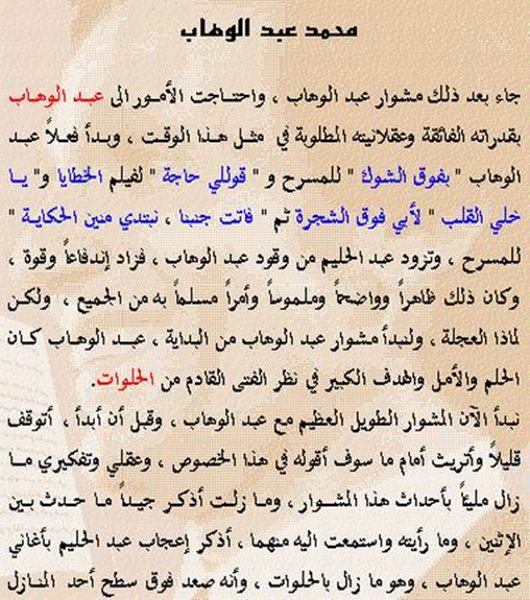 كتاب أعز الناس . العندليب الأسمر . لمجدي العمروسي - صفحة 2 15074_11