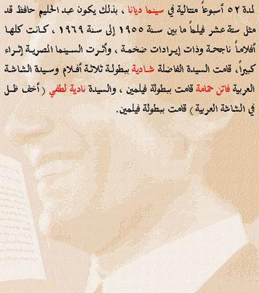 كتاب أعز الناس . العندليب الأسمر . لمجدي العمروسي - صفحة 2 21245_10