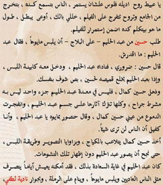 كتاب أعز الناس . العندليب الأسمر . لمجدي العمروسي - صفحة 2 21306_10