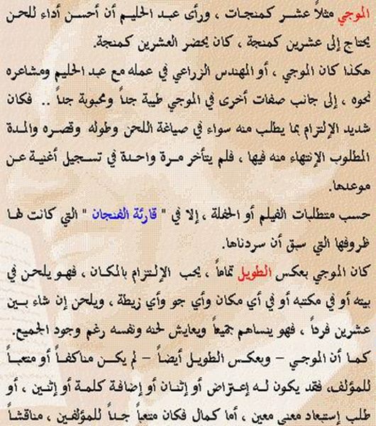 كتاب أعز الناس . العندليب الأسمر . لمجدي العمروسي - صفحة 2 21322_11