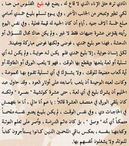 كتاب أعز الناس . العندليب الأسمر . لمجدي العمروسي - صفحة 2 27132_10