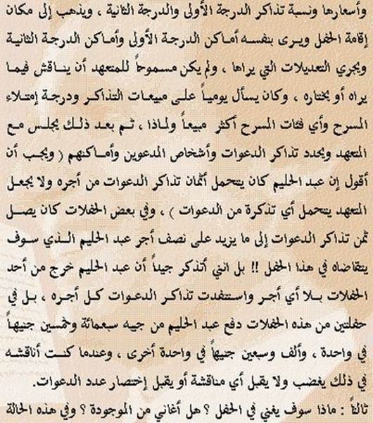 كتاب أعز الناس . العندليب الأسمر . لمجدي العمروسي - صفحة 2 27993_10