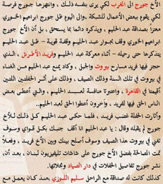 كتاب أعز الناس . العندليب الأسمر . لمجدي العمروسي - صفحة 2 30568_10