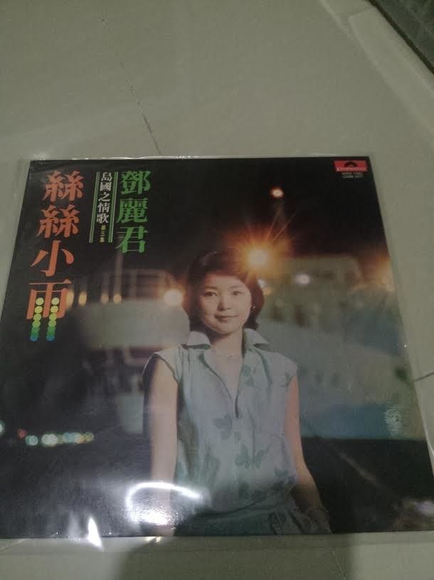 Teresa Teng LPs (Sold) Teresa10