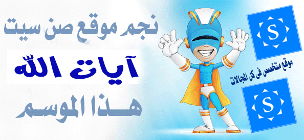 نتيجة المسابقة العليا فى موقع صن سيت "نجم صن سيت " 2016/2015 Superh10