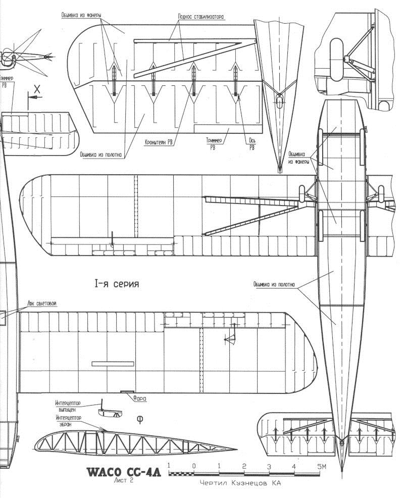 Construction d'un planeur Waco MK.CG4 Hadrien par barthe35 1110
