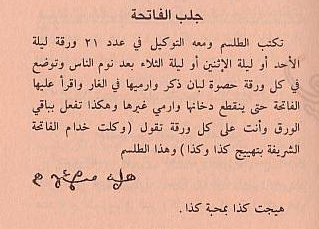 جلب الحبيب بسرعة البرق بنار الشمع واية من القران - صفحة 4 Zdfsdf11