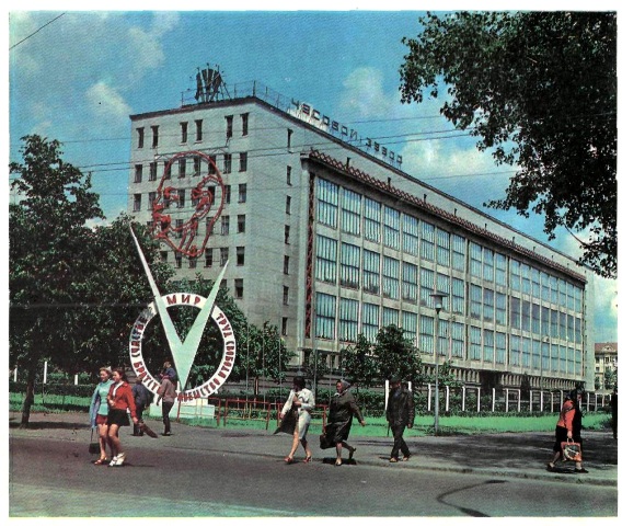 Petite histoire de la Fabrique de Montres de Minsk Usine_11