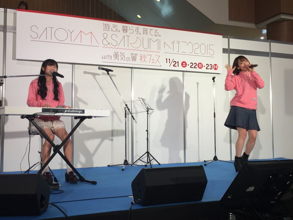 Satoyama & Satoumi 2015 Cuzutm10