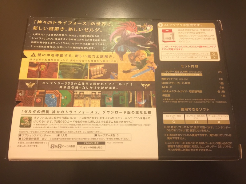 [Est] Pack Zelda 2 3DS LL Japon + jeux Img_0952