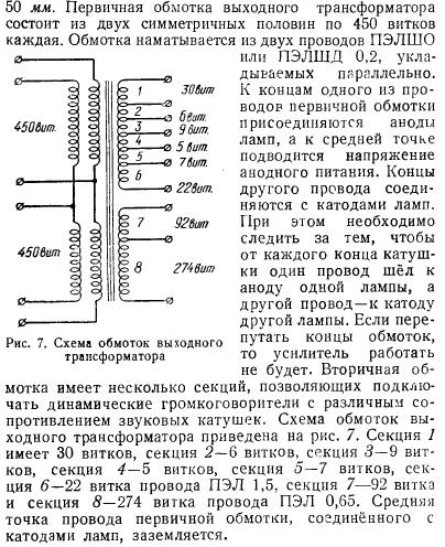 Строю усилитель Williamson Аmplifier Ultra-lineare - Страница 2 4hzk7b10