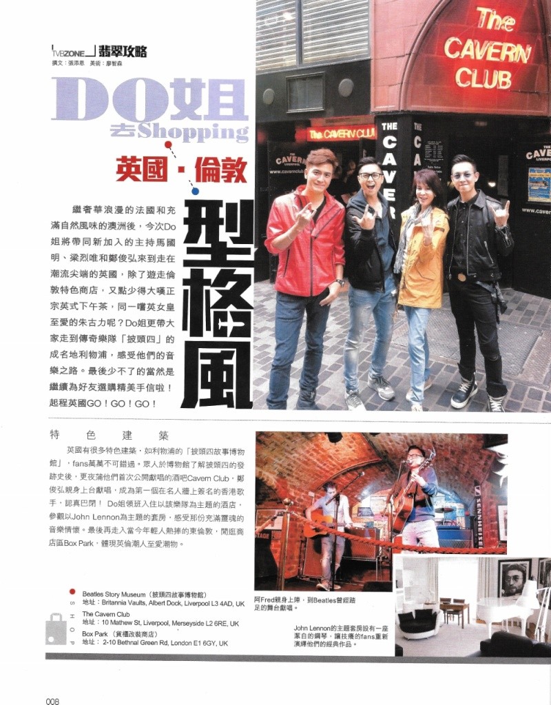 TVB Weekly Vol.961[Do 姐去shopping 英國、倫敦型格風] 001_1012