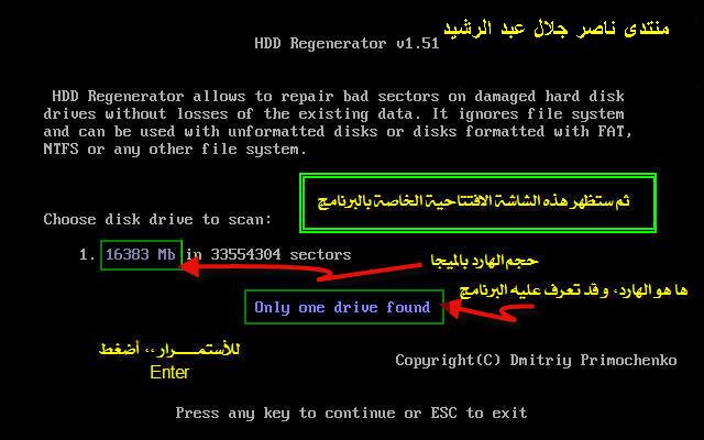 اصلاح الباد سيكتور للهارد والتخلص من بطىء الجهاز + كشف اخطاء وبادات الهارد  6610