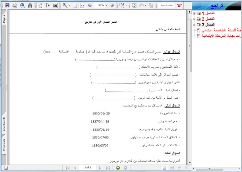 قرص السنة الخامسة ابتدائي من إنتاج المنتدى  01410