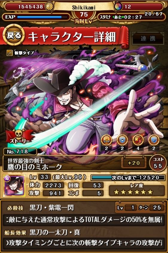 S: Double Legend Boa + Mihawk 411