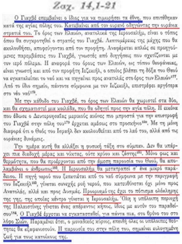 Η ΗΜΕΡΑ ΤΟΥ ΚΥΡΙΟΥ 12400310