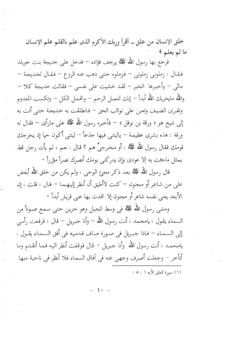 كتاب هداني ربي بالتوحيد للشيخ فرحات عبد العزيز عبد الرحمن Img13812